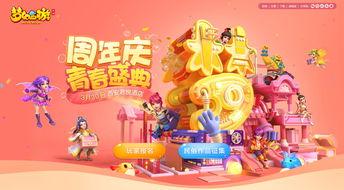 梦幻西游周年庆最新爆料,揭秘全新内容与福利大放送